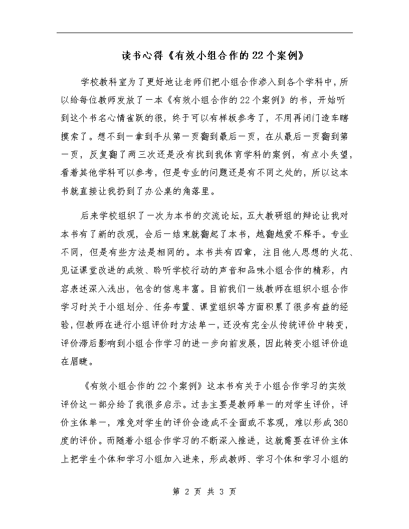 21个令人惊艳的联合品牌合作案