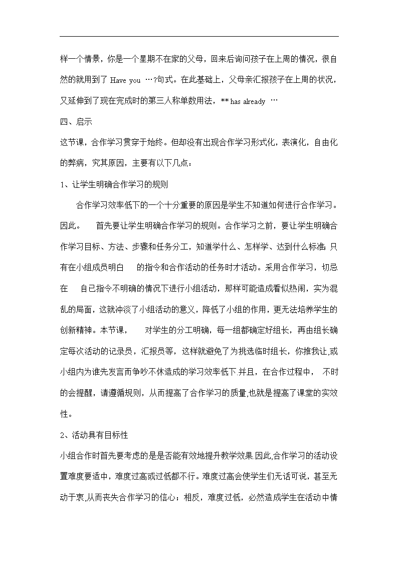 四种合作成功案例分析